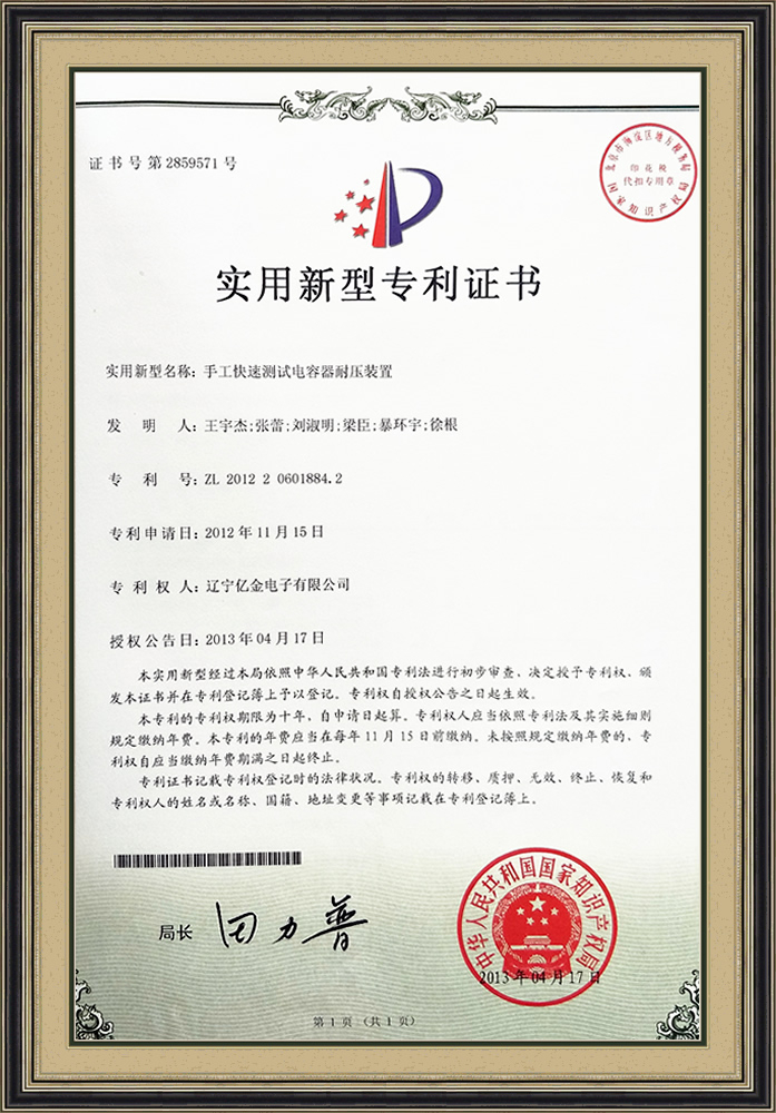 Honor and Qualification