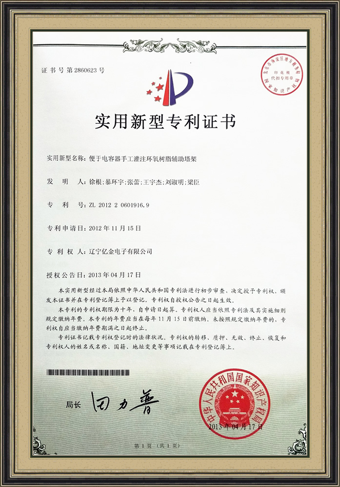 Honor and Qualification