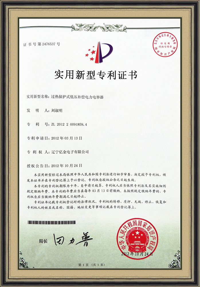Honor and Qualification