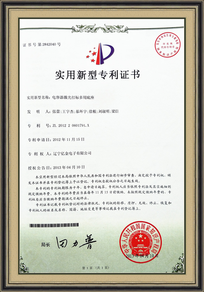 Honor and Qualification