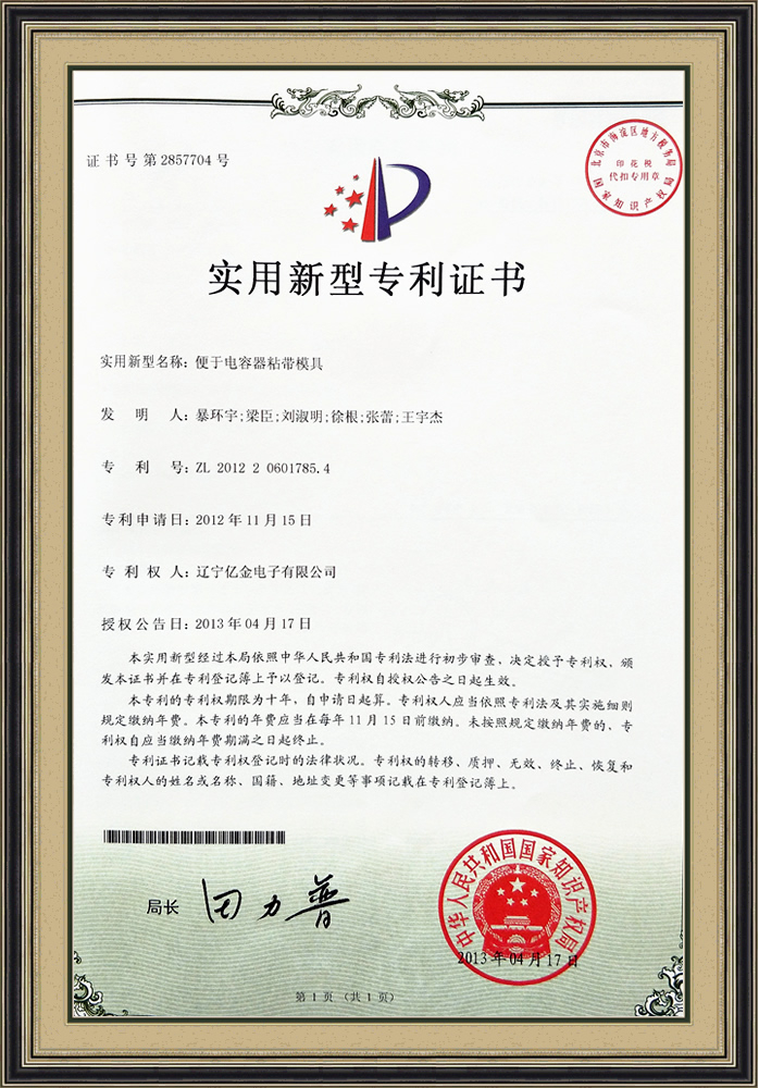 Honor and Qualification
