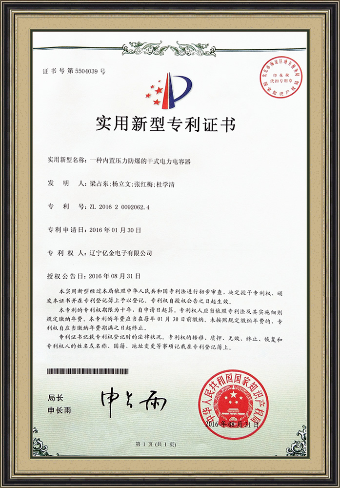 Honor and Qualification