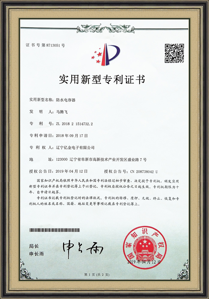 Honor and Qualification