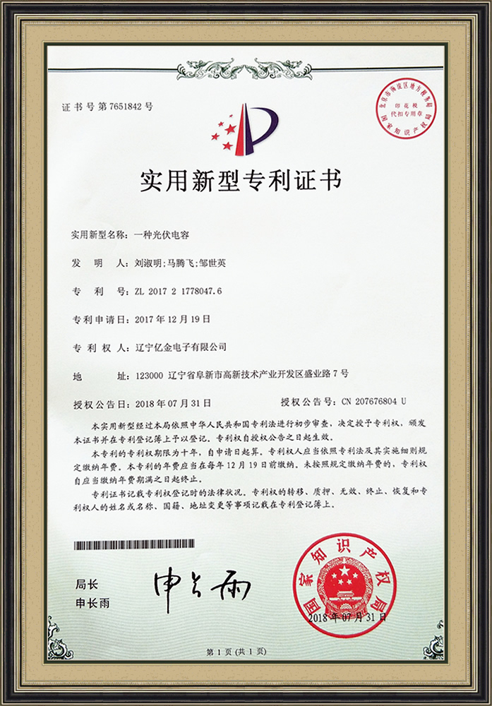 Honor and Qualification