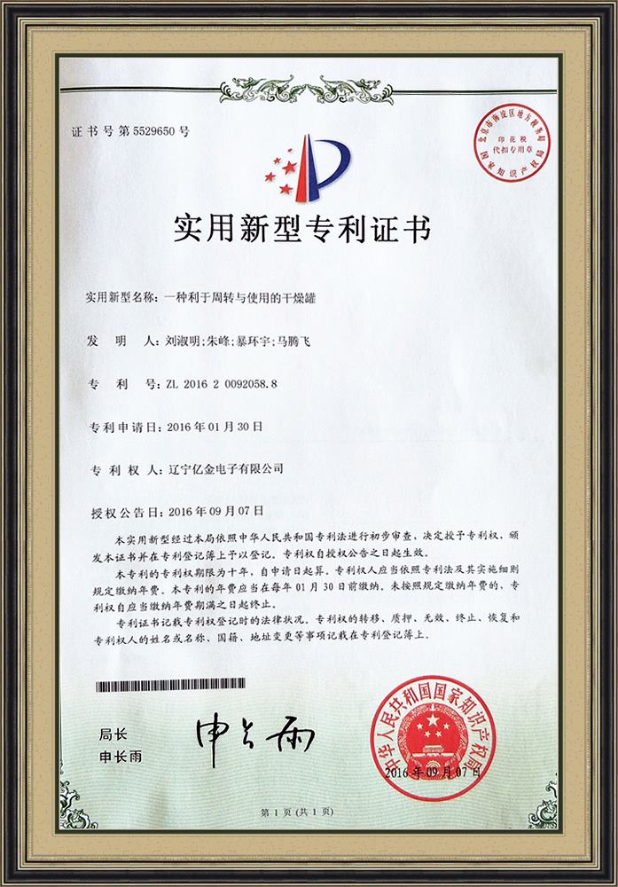 Honor and Qualification