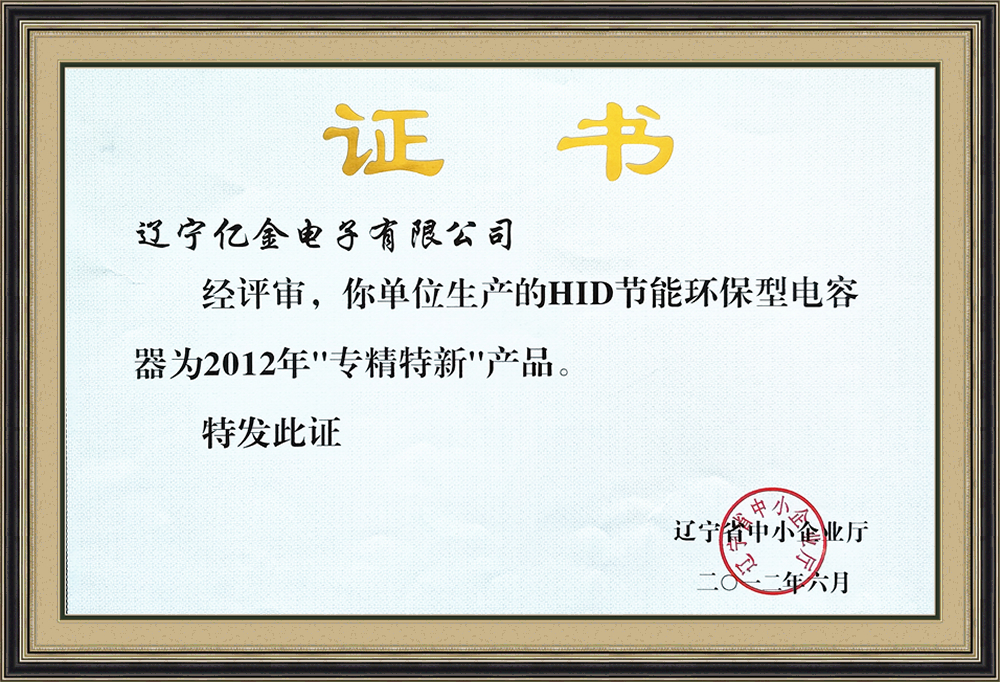 Honor and Qualification