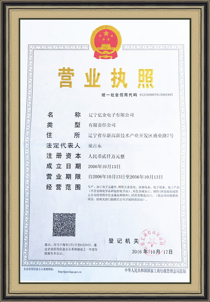 Honor and Qualification