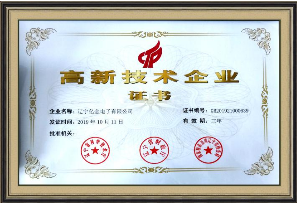 Honor and Qualification